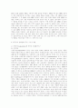 중동평화질서와 경제협력 16페이지