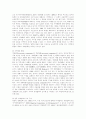 중동평화질서와 경제협력 17페이지