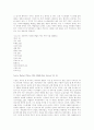 중동평화질서와 경제협력 25페이지