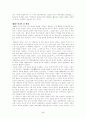 자본의 시대 5페이지