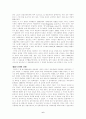 자본의 시대 6페이지