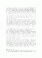 자본의 시대 9페이지