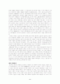 자본의 시대 11페이지
