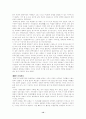 자본의 시대 12페이지