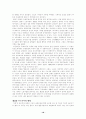 자본의 시대 18페이지