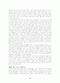 자본의 시대 19페이지
