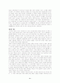 자본의 시대 21페이지