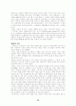 자본의 시대 22페이지