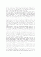 자본의 시대 25페이지