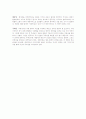탁석산의 ‘한국의 정체성’ 정리 2페이지