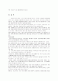 자발적 학습단계 25페이지
