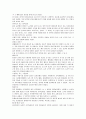 전통사회에서 놀이 유형과 교육적의의 10페이지