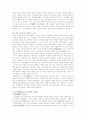 고려시대의 불교 3페이지