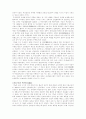 고려시대의 불교 4페이지