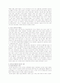 고려시대의 불교 5페이지