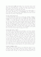 고려시대의 불교 6페이지