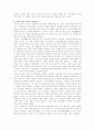 고려시대의 불교 7페이지