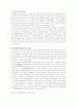 고려시대의 불교 8페이지