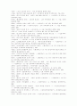 고려시대의 불교 10페이지