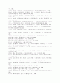 고려시대의 불교 11페이지