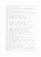 고려시대의 불교 12페이지