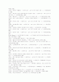 고려시대의 불교 13페이지