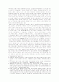 손진태의 역사민속학과 여성담론 분석 4페이지