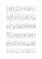 손진태의 역사민속학과 여성담론 분석 9페이지