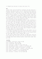 손진태의 역사민속학과 여성담론 분석 11페이지