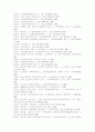 손진태의 역사민속학과 여성담론 분석 12페이지