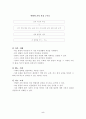 사회학습지도안 5페이지
