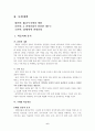 사회학습지도안 6페이지