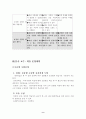 사회학습지도안 9페이지