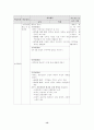 사회학습지도안 13페이지