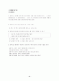 사회학습지도안 15페이지