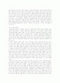 정치경제학원론 3페이지