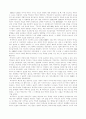 현대 역사학의 추세와 방법론 3페이지