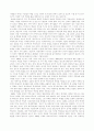 현대 역사학의 추세와 방법론 16페이지