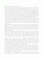 현대 역사학의 추세와 방법론 23페이지