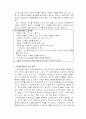 나이팅 게일의 업적 및 간호관, 실무영향 4페이지