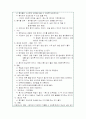 나이팅 게일의 업적 및 간호관, 실무영향 7페이지