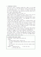 나이팅 게일의 업적 및 간호관, 실무영향 8페이지