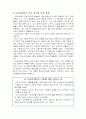 나이팅 게일의 업적 및 간호관, 실무영향 10페이지