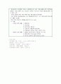 나이팅 게일의 업적 및 간호관, 실무영향 11페이지