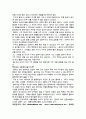 바이러스 전염 어린이 질환 증상 및 예방 치료법 2페이지