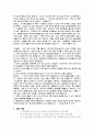 바이러스 전염 어린이 질환 증상 및 예방 치료법 7페이지