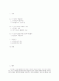 도시공간속 계층분화 2페이지