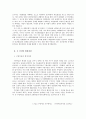 도시공간속 계층분화 3페이지