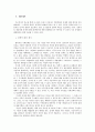 도시공간속 계층분화 11페이지