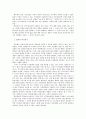 도시공간속 계층분화 12페이지